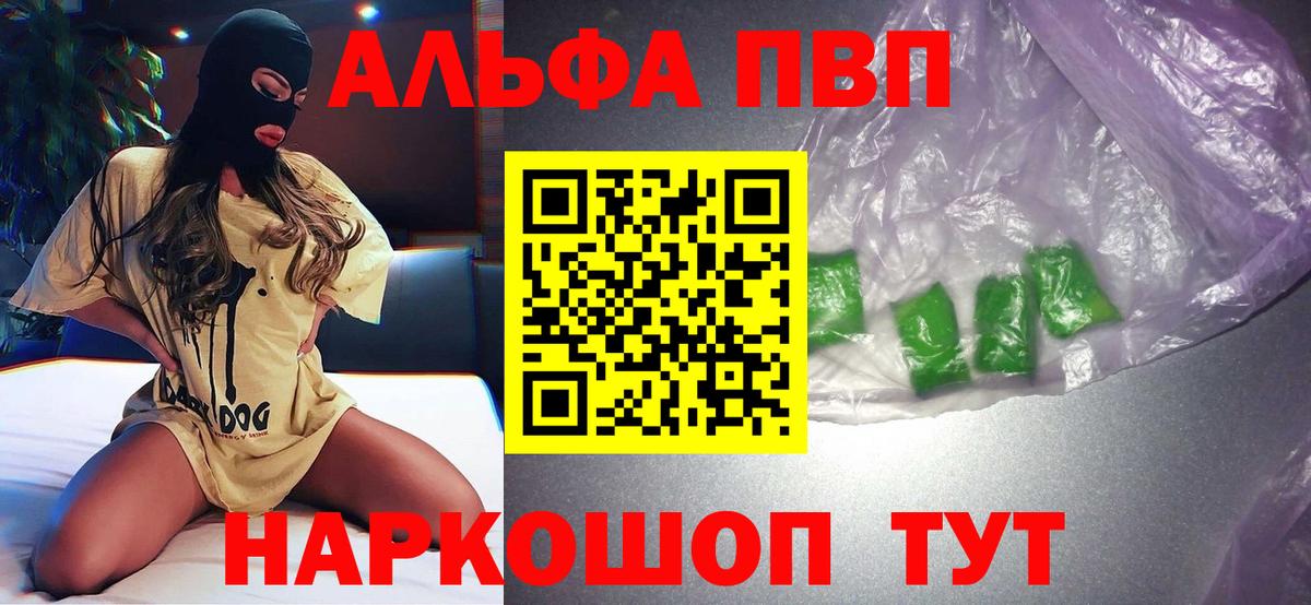 Alfa_PVP мука  Вход с VPN  Вязники  Альфа ПВП Crystall 