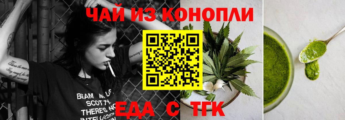 Печенье с ТГК конопля Вязники