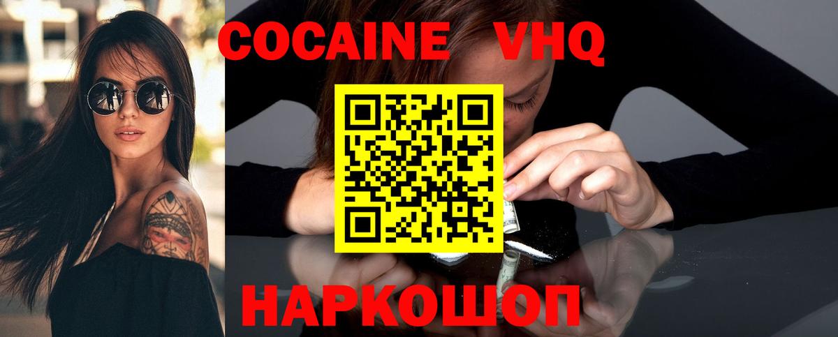 Вязники  COCAIN FishScale  Вход с VPN  КОКАИН Эквадор 