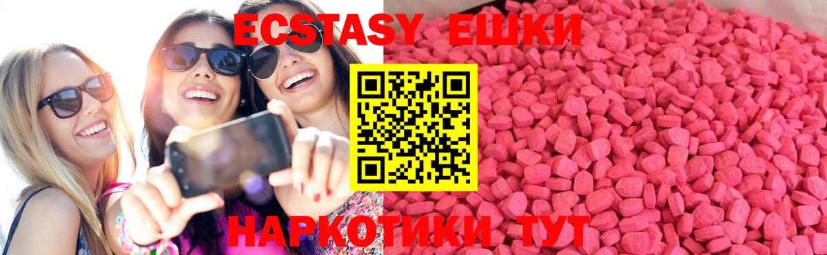 Экстази 250 мг  Ecstasy  Вход с VPN  Вязники  закладка  Экстази DUBAI 