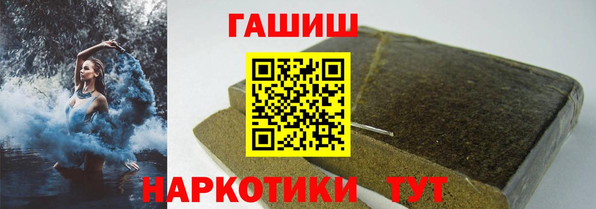 ГАШИШ Ice-O-Lator Вязники