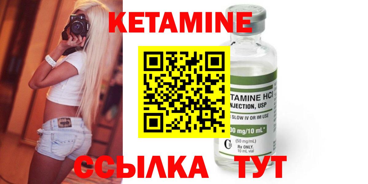 КЕТАМИН VHQ Вязники