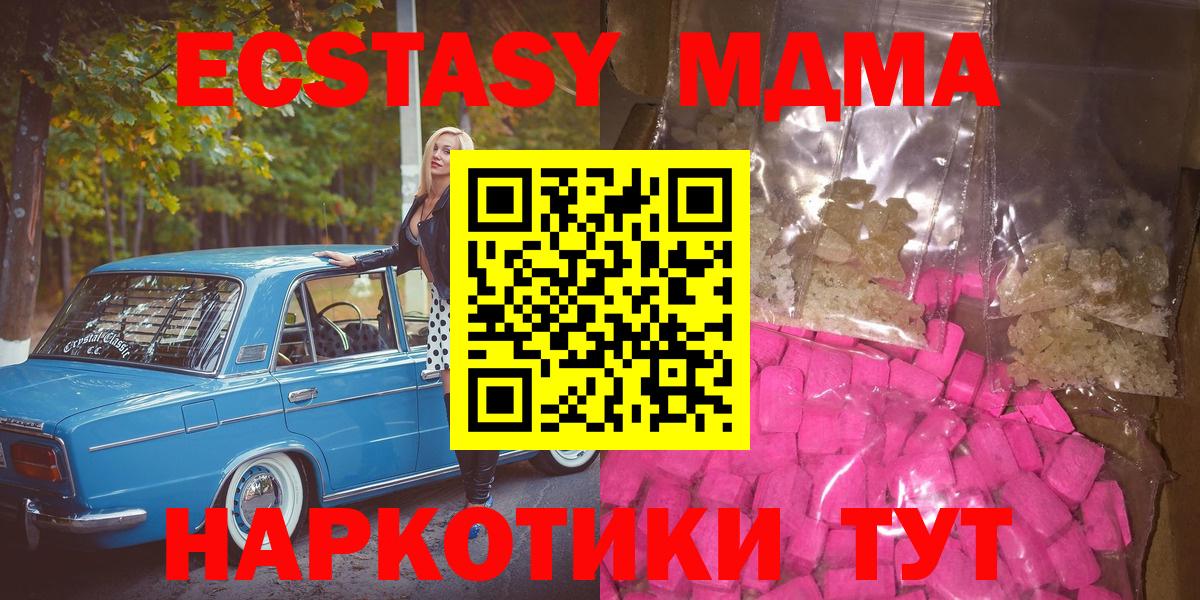 МДМА crystal  МДМА  Вязники  МДМА молли  Вход с VPN 