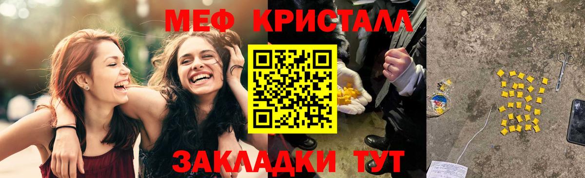 Меф мяу мяу кристаллы Вязники