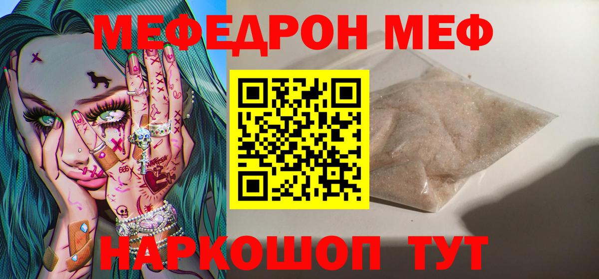 Мефедрон  МЕФ 4 MMC  МЕФ мяу мяу  Вход с VPN  Вязники 