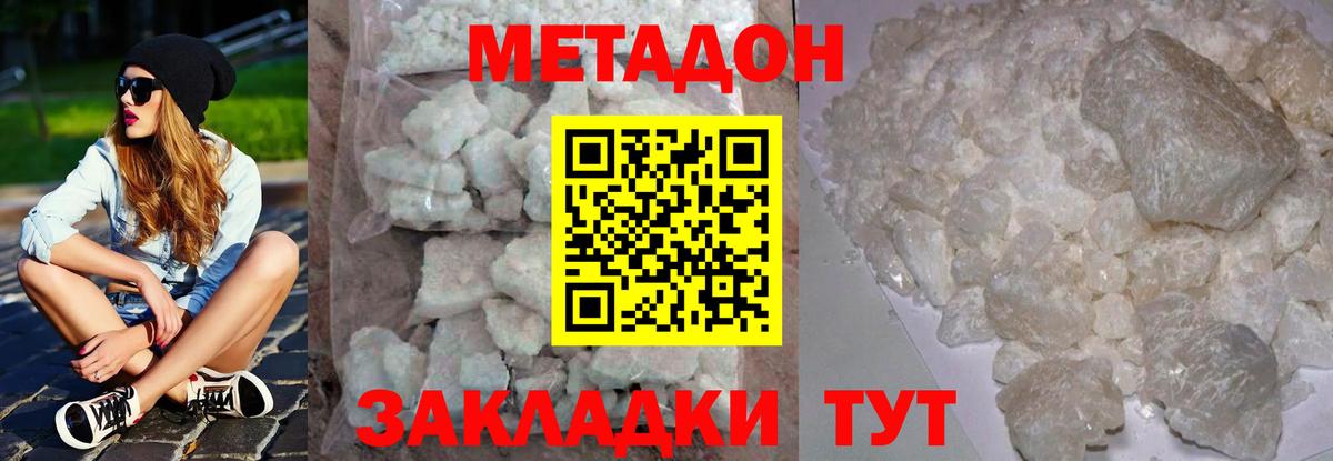 Вязники  МЕТАДОН мёд  Вход с VPN  Метадон кристалл 