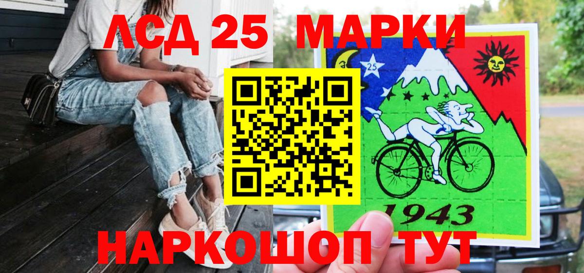 Марки 25I-NBOMe 1,8мг Вязники